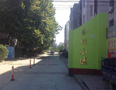 安居樂(lè )樓宇對講系統落戶(hù)辛集金城小區