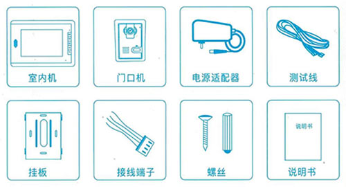 可視對講門(mén)鈴配件