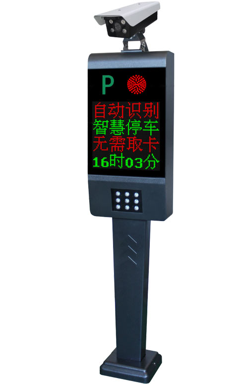 車(chē)牌識別