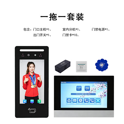 無(wú)線(xiàn)可視對講